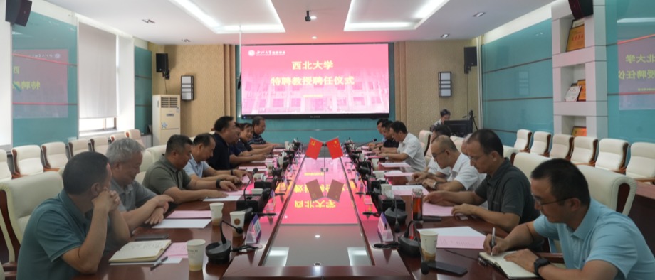付鎖堂校友受聘我校特聘教授